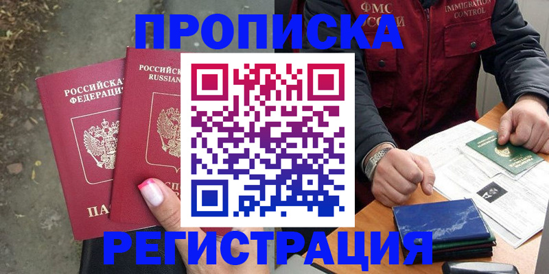 временная регистрация 2025 в Покрове